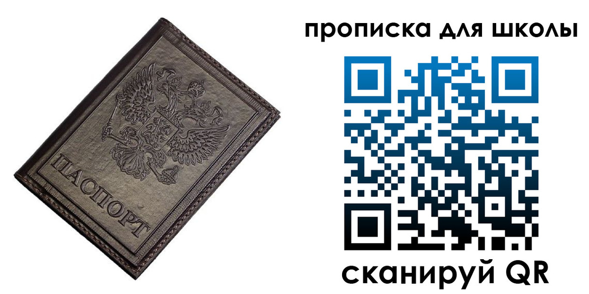 временная регистрация в Ясном