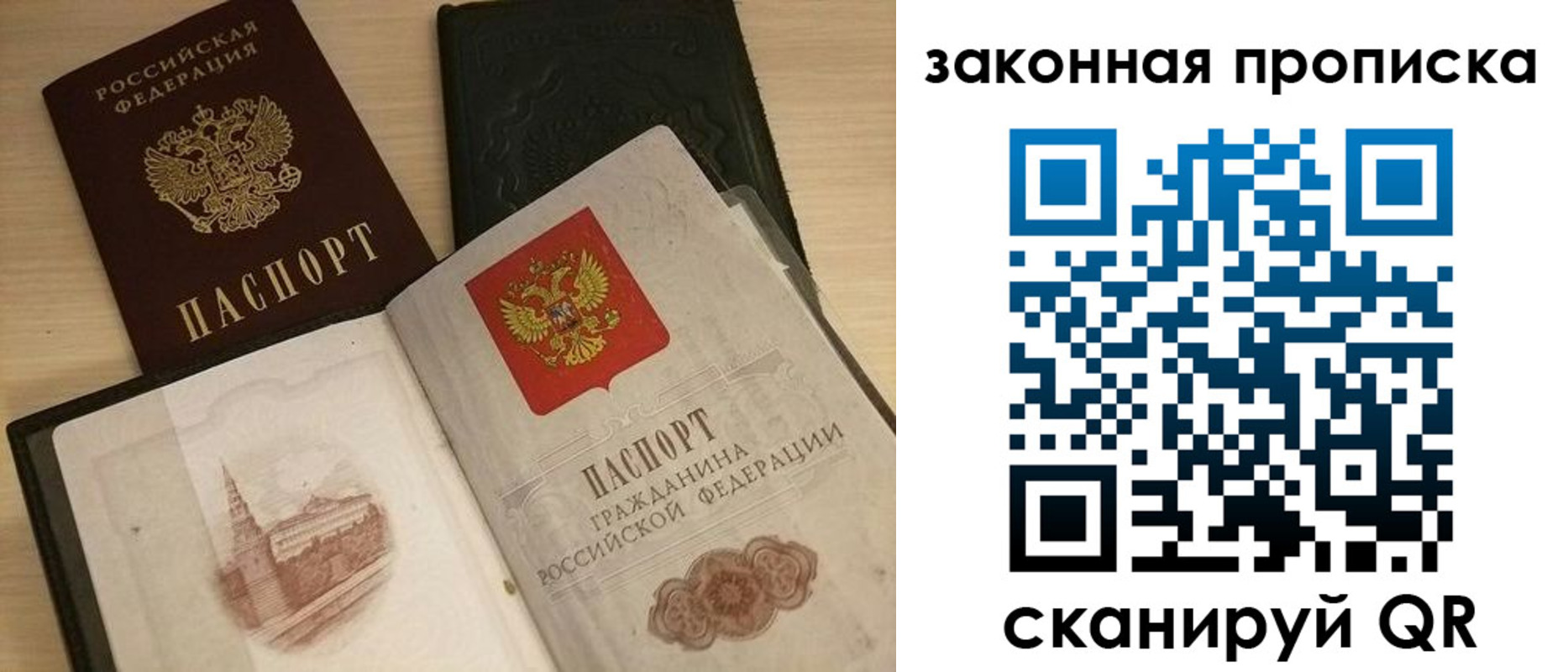 прописка от собственника в Ясном