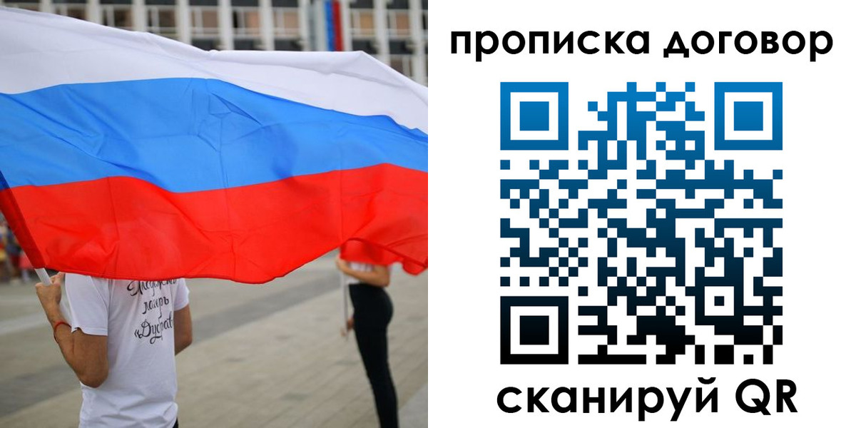 временная регистрация законно в Ясном