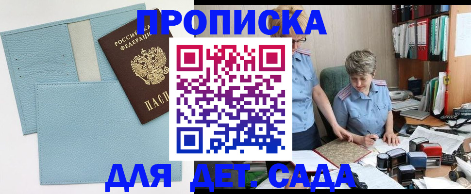 миграционный учет в Ясном