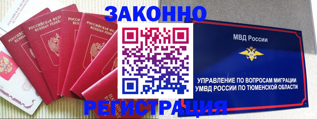 прописка в квартире в Ясном