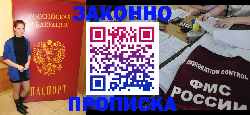 временная регистрация собственник в Ясном