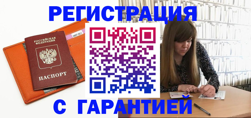 регистрация в Ясном