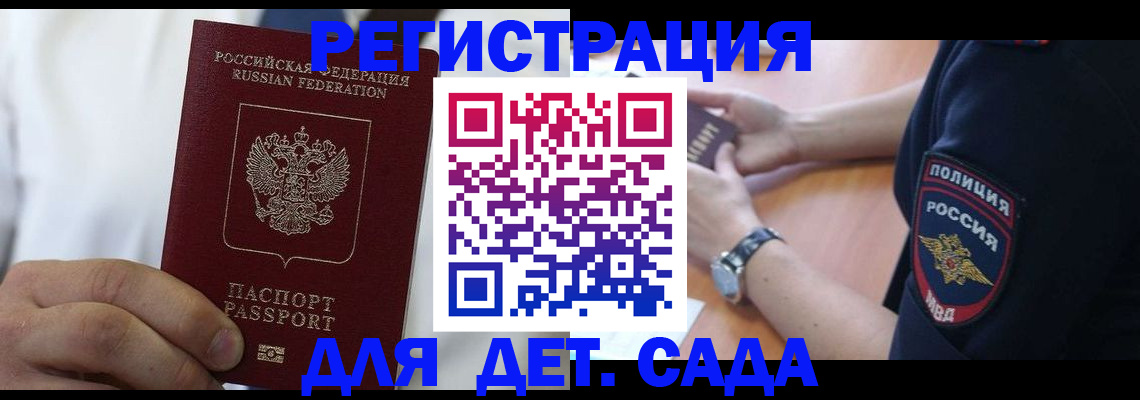 прописка гарантия в Ясном