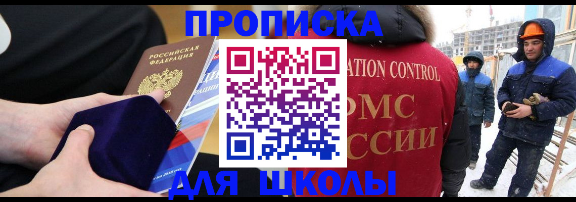 временная регистрация для всех в Ясном